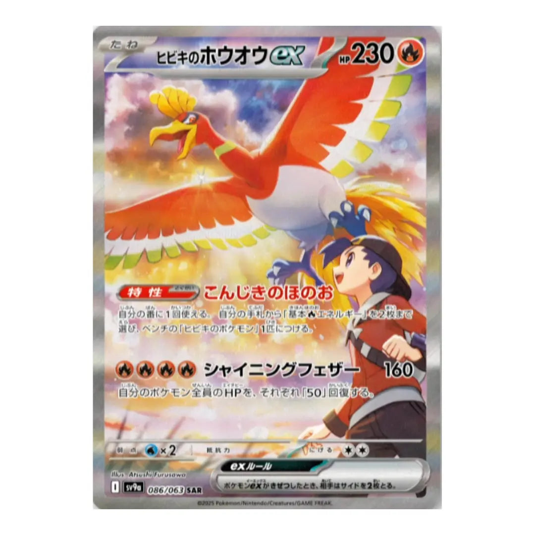 Japanese Pokemon Cards - Heat Wave Arena - Booster Box