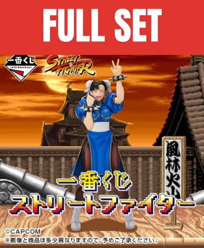 Kuji - Street Fighter (Full Set of 80)