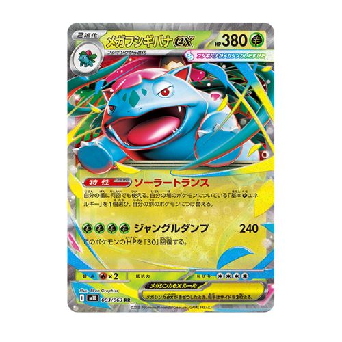 Jeu de cartes à collectionner Pokémon - Écarlate et Violet - EX Écarlate - Booster Box