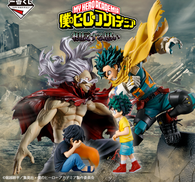 Ichiban Kuji My Hero Academia Conflicting Feelings - D Prize Katsuki Bakugo Masterlise
