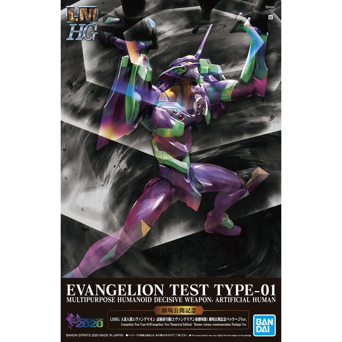 Evangelion - Unit-01 - LMHG New Theatrical Edition Model Kit, includes 2 progressive knives, 1 palette rifle, and 1 umbilical cable, sold by Nippon Figures