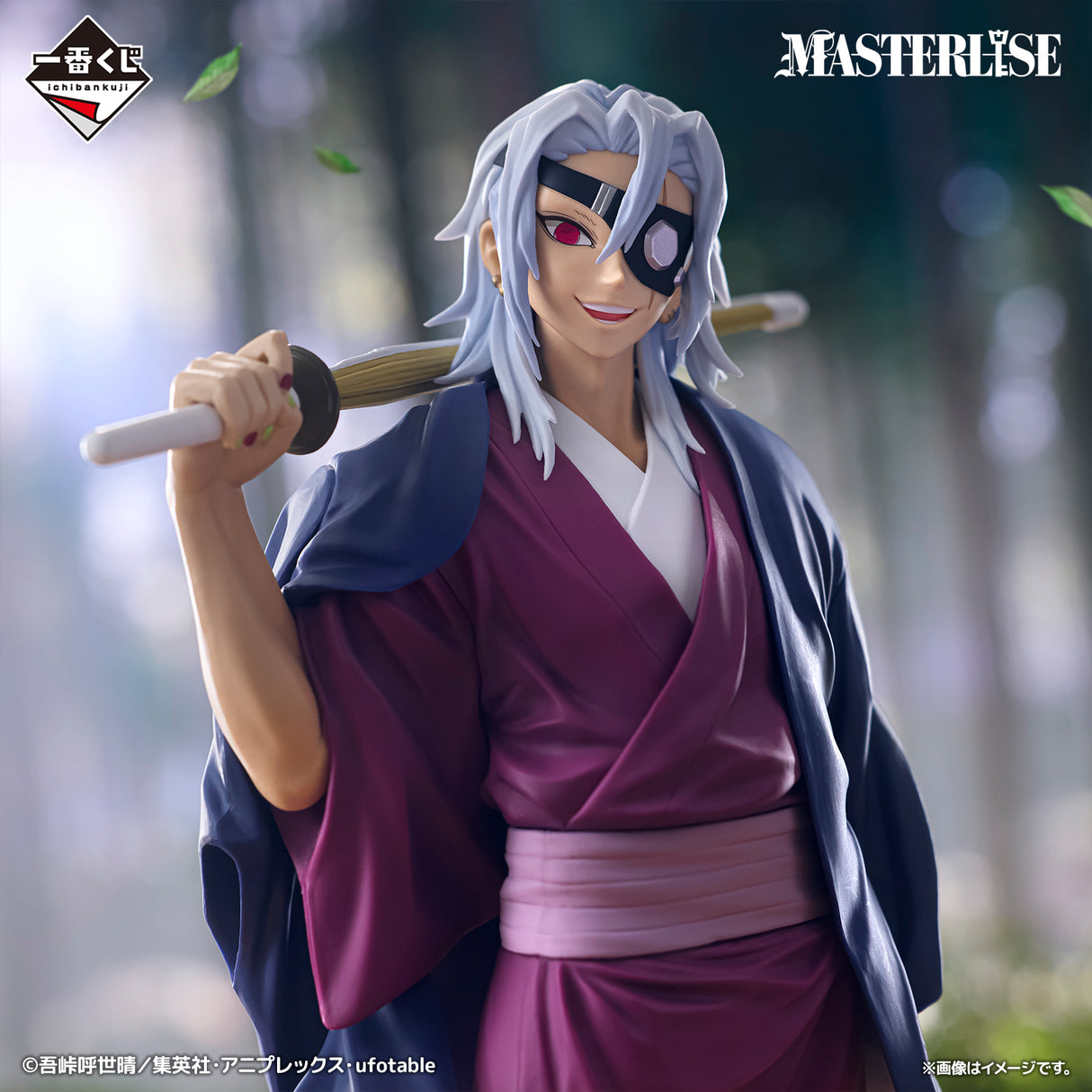Demon Slayer - Uzui Tengen - Ichiban Kuji Masterlise - The Inheritors - Last One Prize (Bandai Spirits)