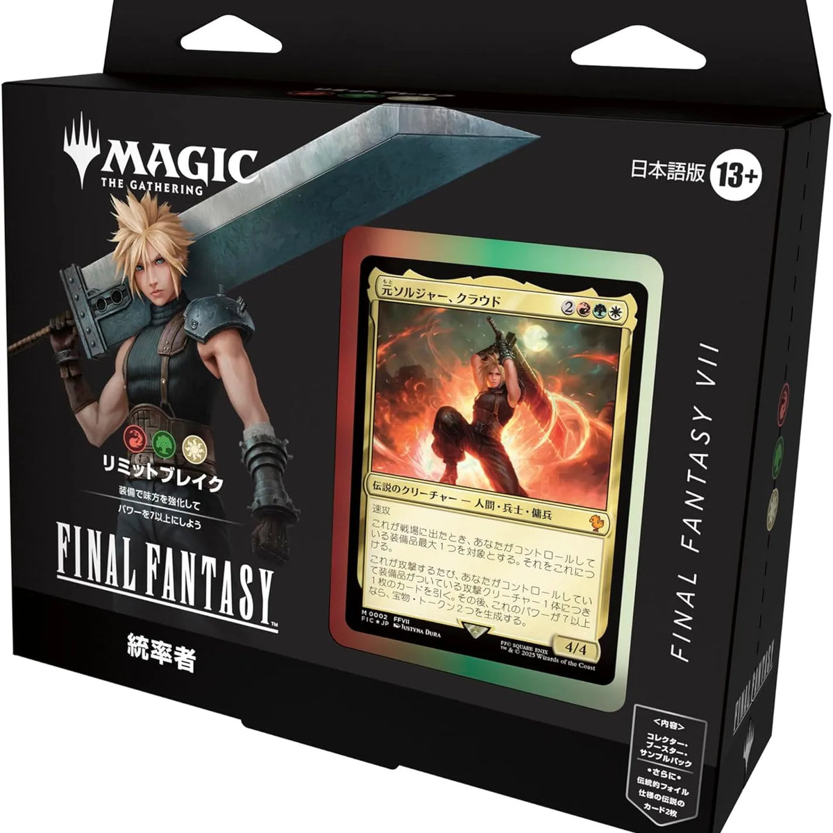 Magic: the Gathering: FINAL FANTASY Commander Deck Japanese Edition (L –  Nippon Figures