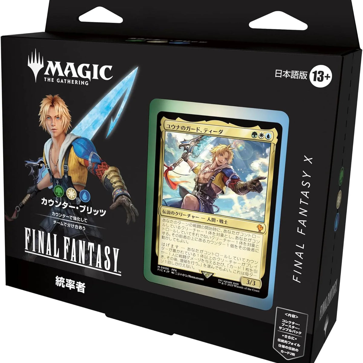 MTG Final Fantasy Commander Deck Japanese Version (Counter Blitz) – Nippon  Figures