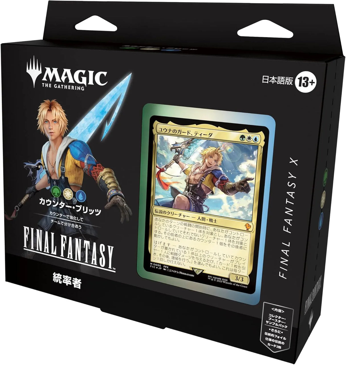 Magic: the Gathering: Final Fantasy Commander Deck Japanese Version (Counter Blitz)