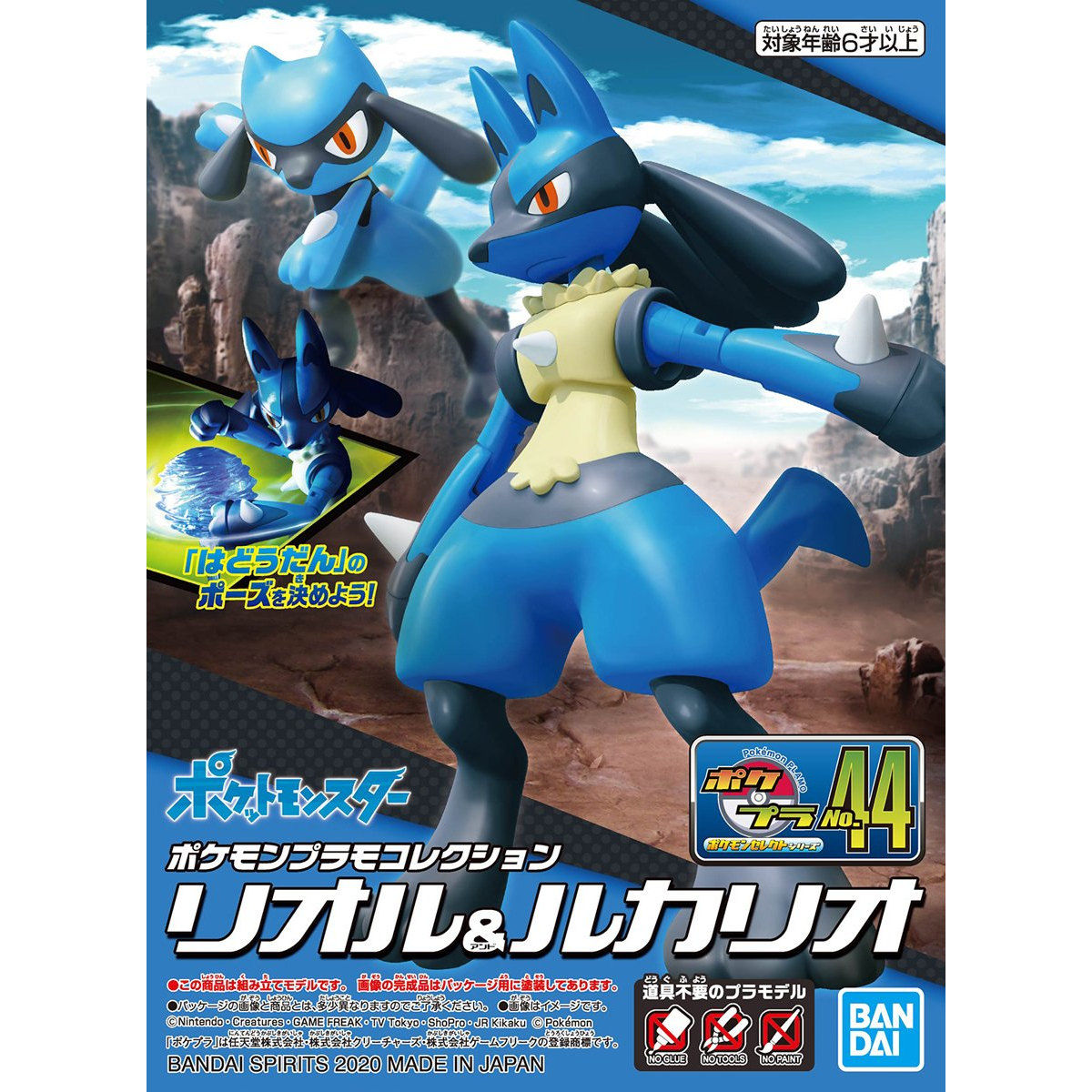 Pokémon - Riolu & Lucario - Pokémon Model Kit Collection No.44, Includes "Aura Sphere" effect and arm articulation for charging pose, Nippon Figures
