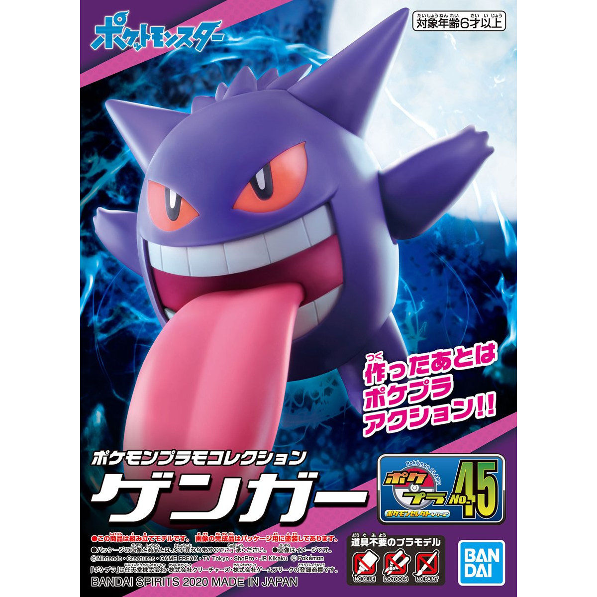 Pokémon - Gengar - Pokémon Model Kit Collection No.45 (Bandai), Ghost-type Pokémon "Gengar" from the Select Series, with touch gates and snap-fit technology, movable joints on hands and feet, includes expression parts and tongue parts, released on 2020-09-19, sold by Nippon Figures.