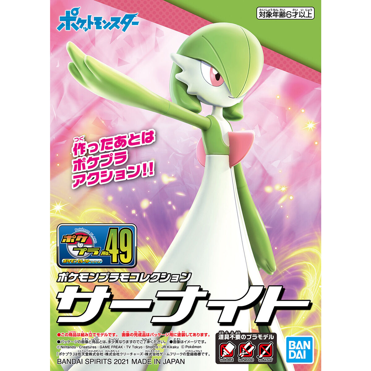Pokémon - Gardevoir - Pokémon Model Kit Collection No.49 (Bandai), Includes poseable arm and hand parts, foil stickers, Franchise: Pokémon, Brand: Bandai, Release Date: 2021-12-04, Type: Model Kit, Nippon Figures