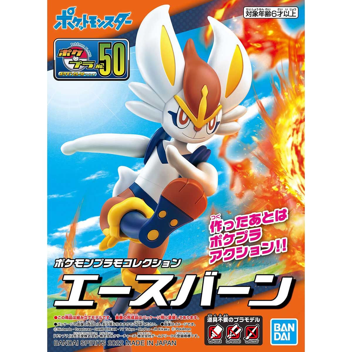 Pokémon - Cinderace - Pokémon Model Kit Collection No.50 (Bandai), Includes Pyro Ball Effect, Effect Base, Cinderace Base, Foil Sticker, Franchise: Pokémon, Brand: Bandai, Release Date: 2022-03-12, Type: Model Kit, Store Name: Nippon Figures