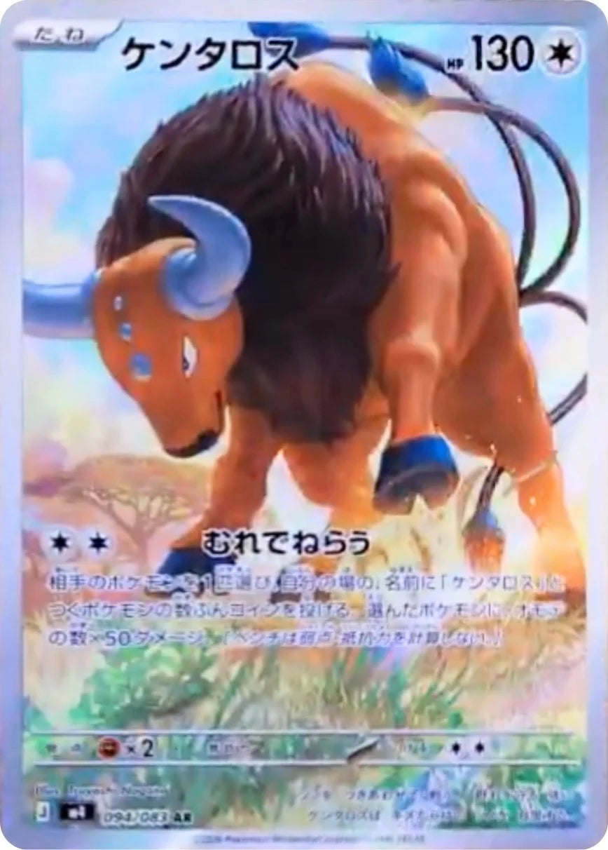 Jeu de cartes à collectionner Pokémon - Écarlate et Violet - EX Écarlate - Booster Box
