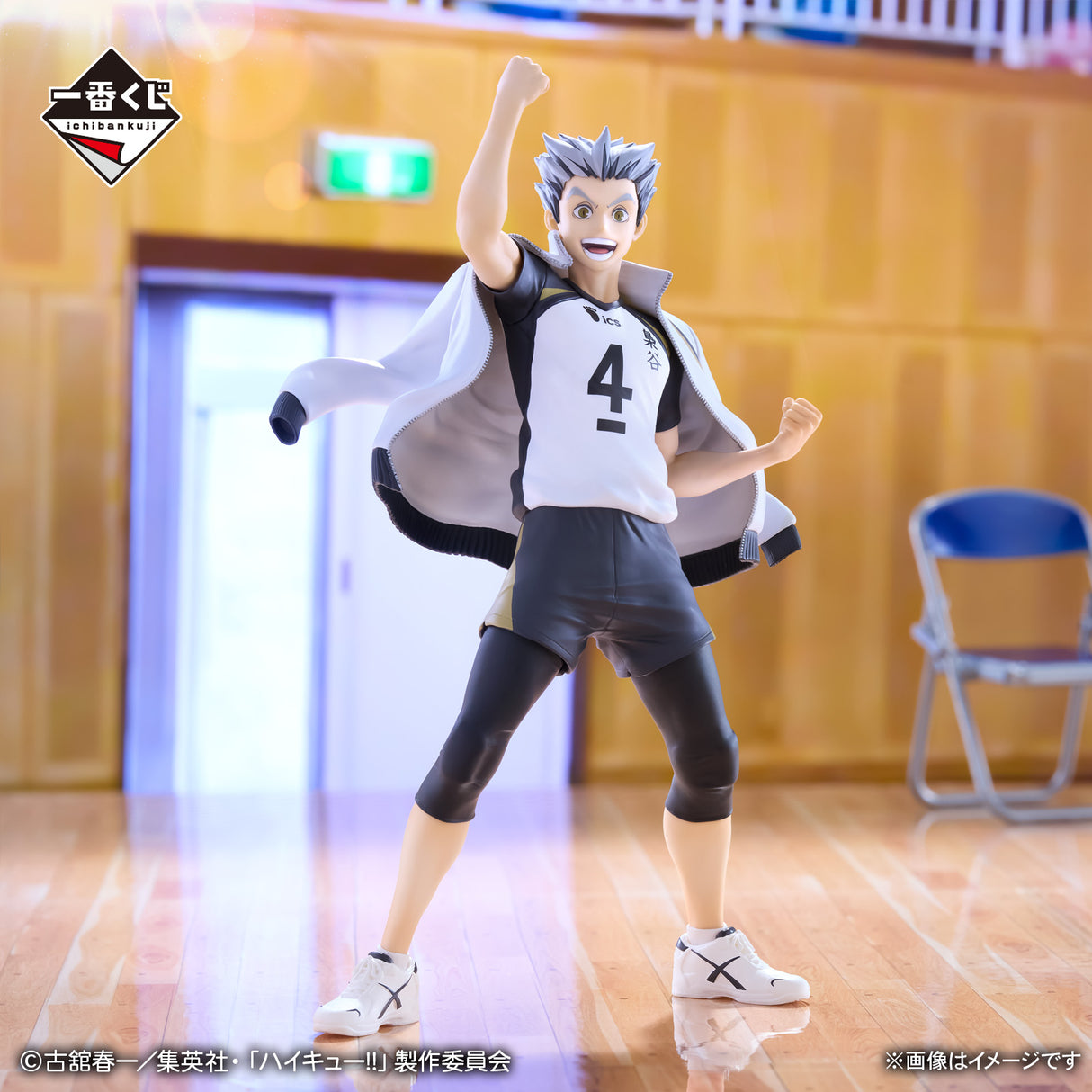 Haikyuu!! - Bokuto Kotaro - Ichiban Kuji - The Road to Nationals - A Prize (Bandai Spirits)