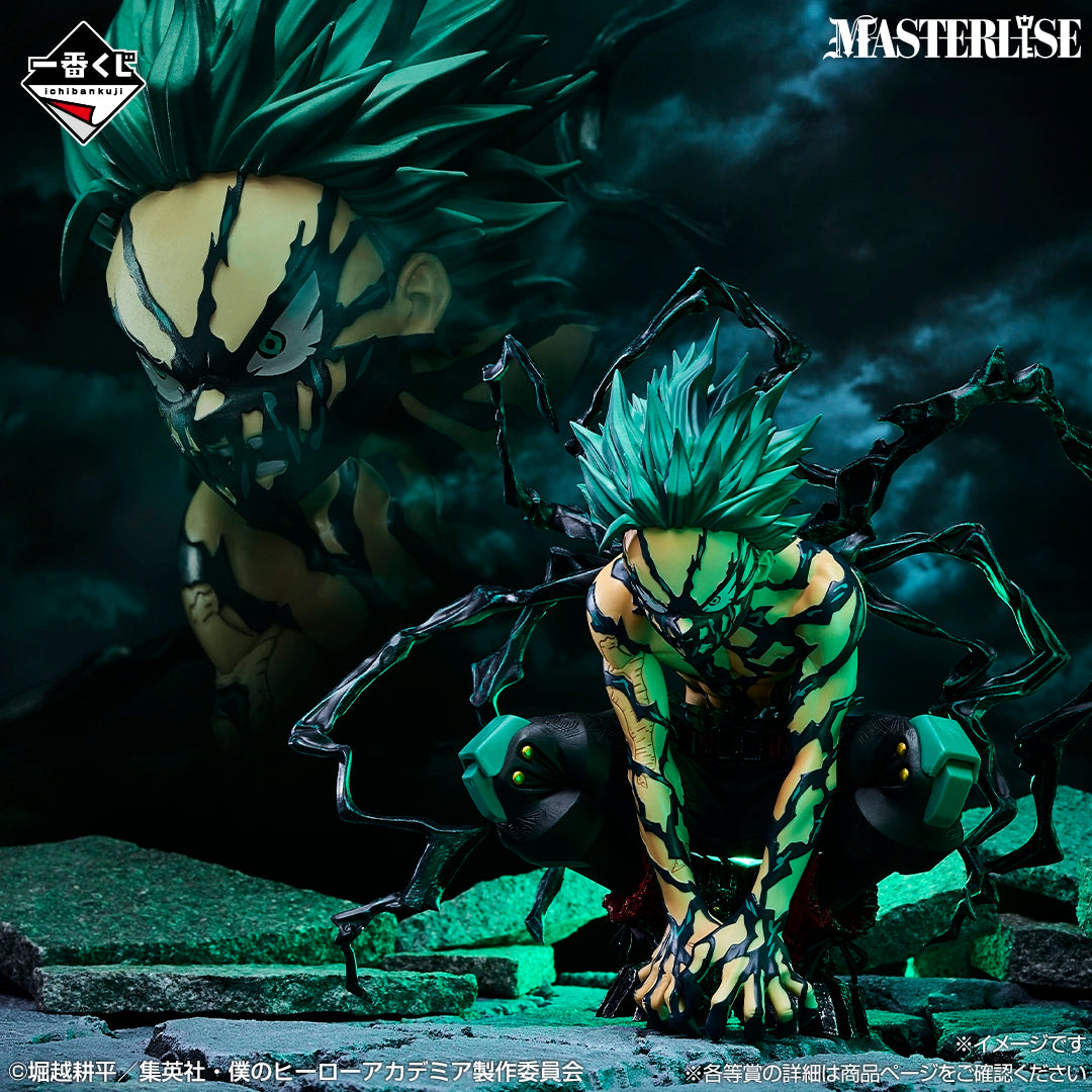 My Hero Academia - Midoriya Izuku - Ichiban Kuji Masterlise - Go Beyond - Last One Prize (Bandai Spirits)