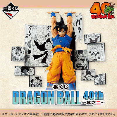 Ichiban Kuji - Dragon Ball 40th Anniversary - Part 2 (Full Set + Last One)