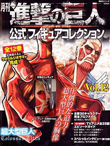 Attack on Titan - Colossal Titan - Gekkan Attack on Titan Koushiki Figure Collection - 12 - Standing Version (Kodansha) - Figures - Nippon Figures