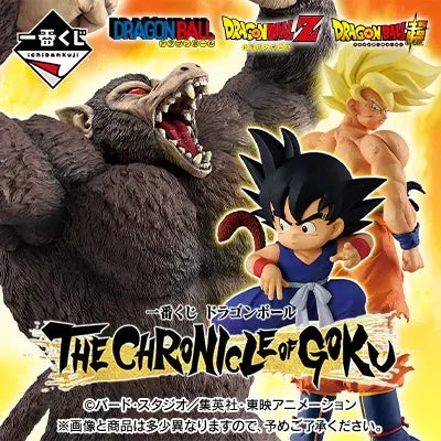 Ichiban Kuji - Dragon Ball THE CHRONICLE OF GOKU (Full Set + Last One)
