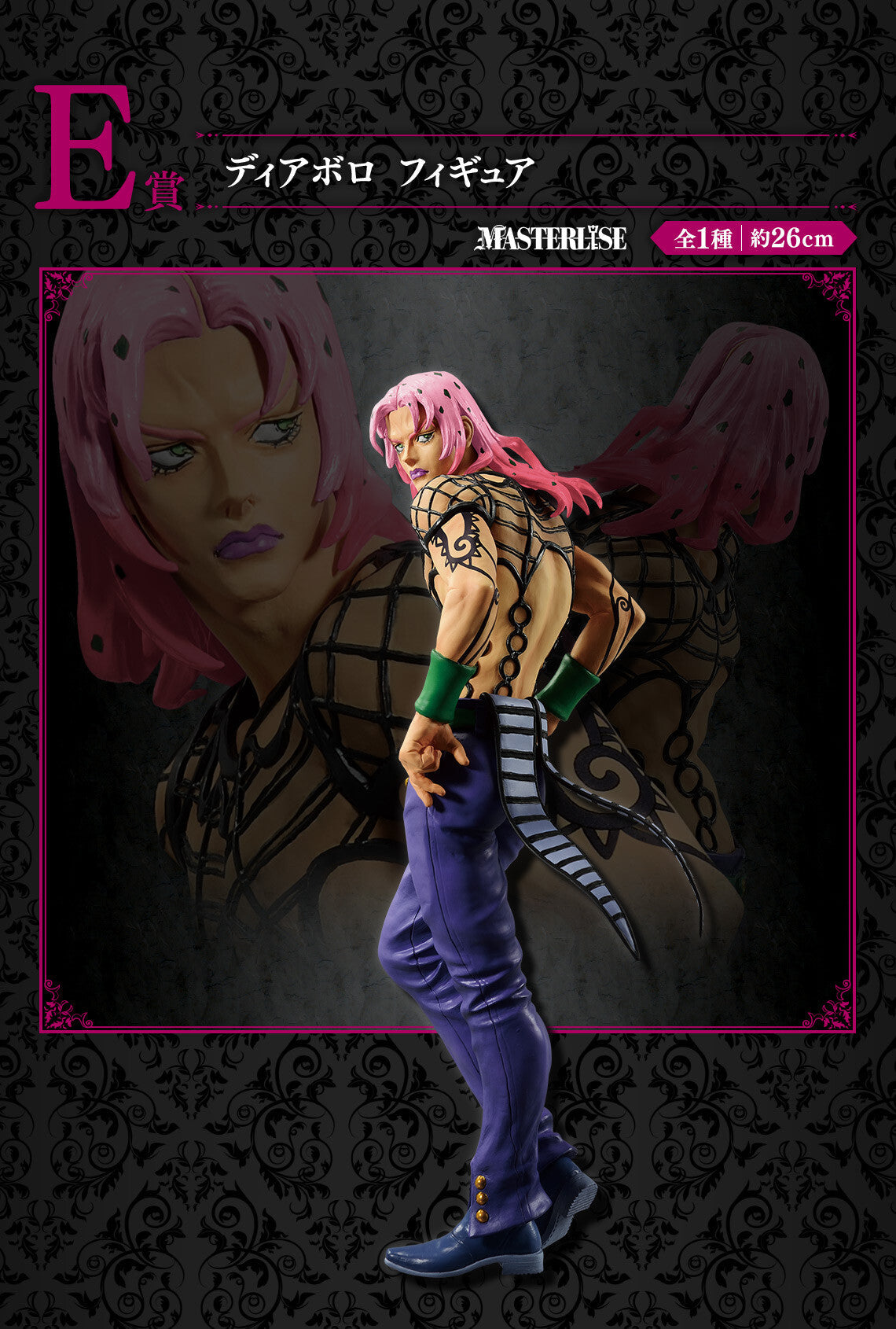 JoJo's Bizarre Adventure - Golden Wind - Diavolo - Ichiban Kuji JoJo's Bizarre Adventure Evil Party - Masterlise - E Prize (Bandai Spirits), Franchise: JoJo's Bizarre Adventure, Golden Wind, Brand: Bandai Spirits, Release Date: 30. Aug 2023, Type: Prize, Dimensions: H=260mm (10.14in), Store Name: Nippon Figures