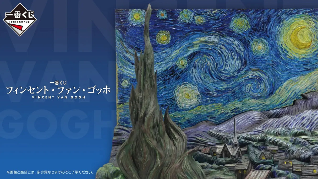 Ichiban Kuji - Vincent van Gogh (Full Set + Last One)