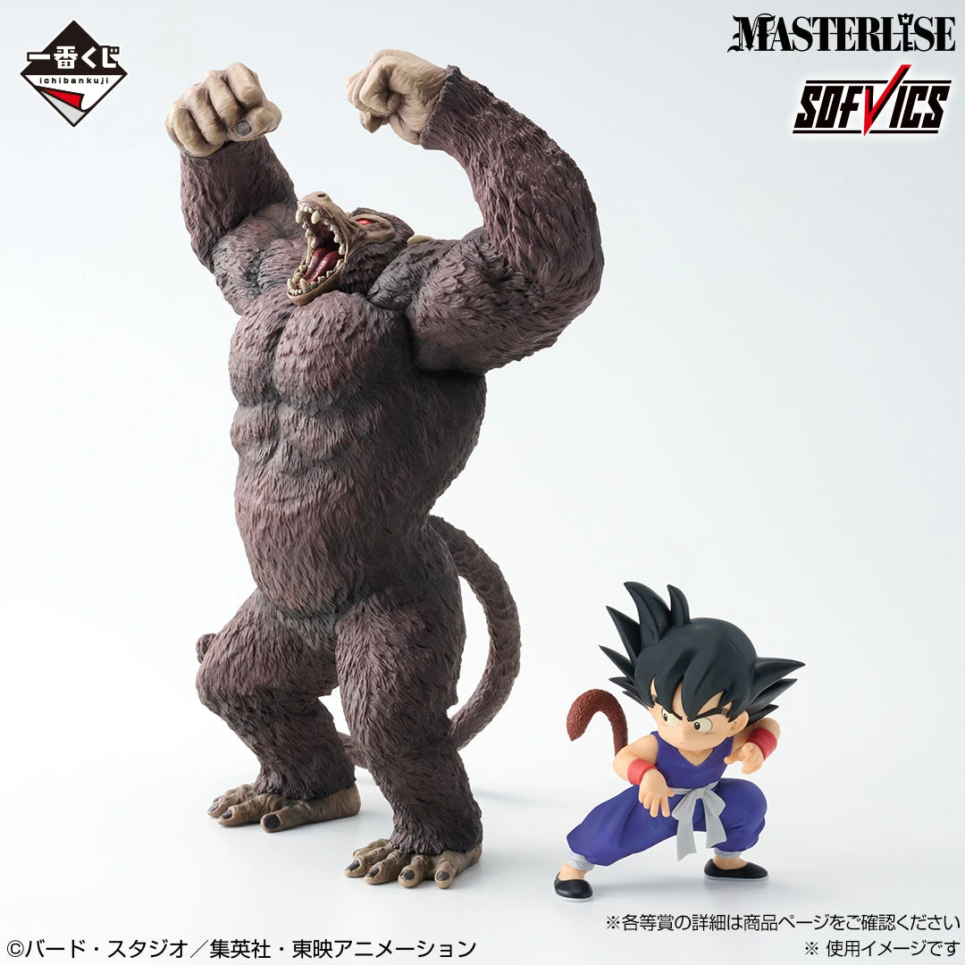 Dragon Ball - Son Goku (Great Ape) - Ichiban Kuji SOFVICS - The Chronicle of Goku - Last One Prize (Bandai Spirits)