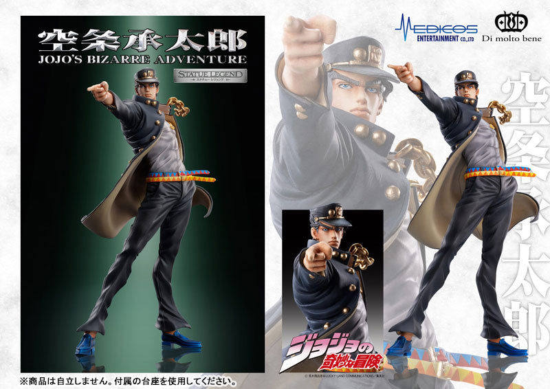 JoJo's Bizarre Adventure - Stardust Crusaders - Kujo Jotaro - Statue Legend #14 - 2024 Re-release (Di molto bene, Medicos Entertainment), Franchise: JoJo's Bizarre Adventure, Stardust Crusaders, Brand: Di molto bene, Medicos Entertainment, Release Date: 31. Aug 2024, Type: General, Dimensions: H=160mm (6.24in), Store Name: Nippon Figures