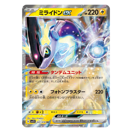 Pokemon Trading Card Game - Scarlet & Violet - EX Violet - Booster Box, Franchise: Pokemon, Brand: The Pokémon Card Laboratory, Release Date: January 22, 2023, Type: Trading Cards, Packs per Box: 30, Cards per Pack: 5, Nippon Figures