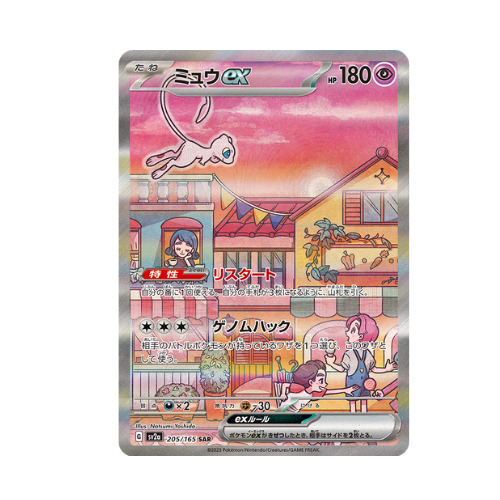 Pokemon Trading Card Game - Scarlet & Violet - Pokemon Card 151 - Booster Box, Franchise: Pokemon, Brand: The Pokémon Card Laboratory, Release Date: June 16, 2023, Type: Trading Cards, Packs per Box: 20, Cards per Pack: 1, Nippon Figures