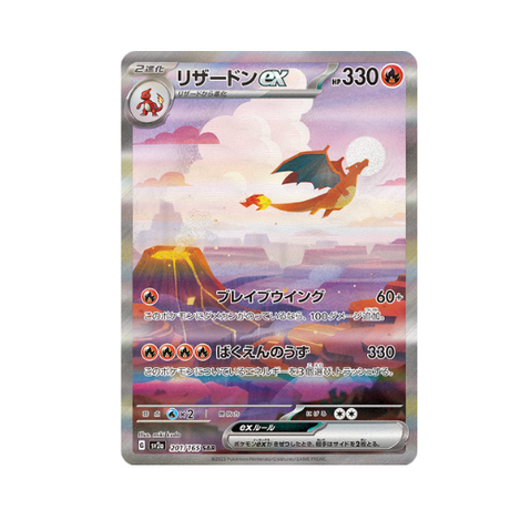 Pokemon Trading Card Game - Scarlet & Violet - Pokemon Card 151 - Booster Box, Franchise: Pokemon, Brand: The Pokémon Card Laboratory, Release Date: June 16, 2023, Type: Trading Cards, Packs per Box: 20, Cards per Pack: 1, Nippon Figures