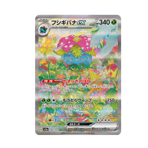 Pokemon Trading Card Game - Scarlet & Violet - Pokemon Card 151 - Booster Box, Franchise: Pokemon, Brand: The Pokémon Card Laboratory, Release Date: June 16, 2023, Type: Trading Cards, Packs per Box: 20, Cards per Pack: 1, Nippon Figures