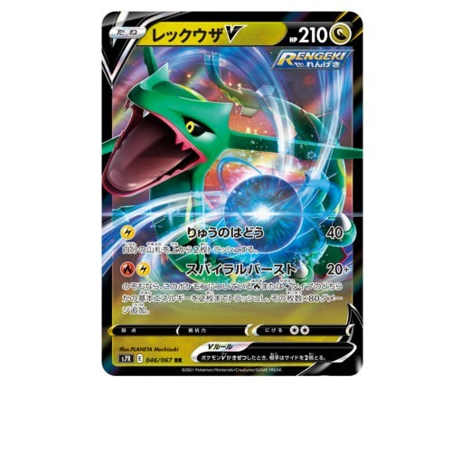 Pokemon Trading Card Game - Sword & Shield Blue Sky Stream - Booster Box, Franchise: Pokemon, Brand: The Pokémon Card Laboratory, Release Date: July 9, 2021, Type: Trading Cards, Packs per Box: 30, Cards per Pack: 5, Nippon Figures