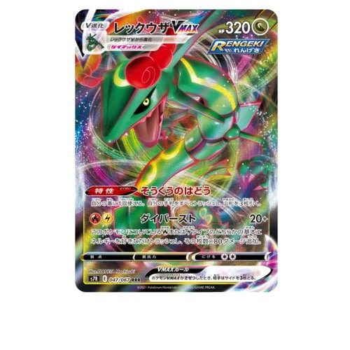 Pokemon Trading Card Game - Sword & Shield Blue Sky Stream - Booster Box, Franchise: Pokemon, Brand: The Pokémon Card Laboratory, Release Date: July 9, 2021, Type: Trading Cards, Packs per Box: 30, Cards per Pack: 5, Nippon Figures