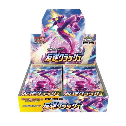rebel clash pokemon booster box Japanese Pokemon Cards - Sword & Shield Rebel Clash