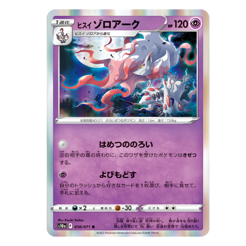 Pokemon Trading Card Game - Sword & Shield Dark Phantasma - Booster Box, Franchise: Pokemon, Brand: The Pokémon Card Laboratory, Release Date: May 13, 2022, Type: Trading Cards, Packs per Box: 20, Cards per Pack: 6, Nippon Figures