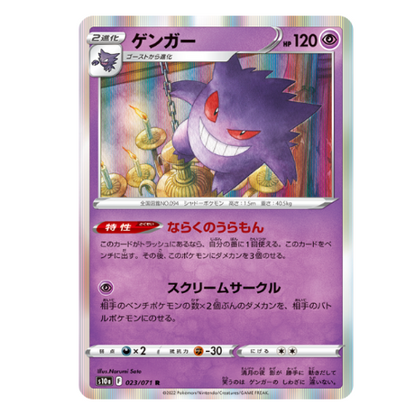 Pokemon Trading Card Game - Sword & Shield Dark Phantasma - Booster Box, Franchise: Pokemon, Brand: The Pokémon Card Laboratory, Release Date: May 13, 2022, Type: Trading Cards, Packs per Box: 20, Cards per Pack: 6, Nippon Figures