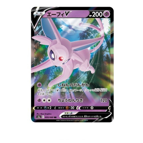 Pokemon Trading Card Game - Sword & Shield Eevee Heroes - Booster Box, Franchise: Pokemon, Brand: The Pokémon Card Laboratory, Release Date: May 28, 2021, Type: Trading Cards, Packs per Box: 30, Cards per Pack: 5, Nippon Figures