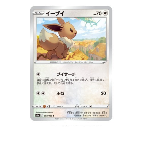 Pokemon Trading Card Game - Sword & Shield Eevee Heroes - Booster Box, Franchise: Pokemon, Brand: The Pokémon Card Laboratory, Release Date: May 28, 2021, Type: Trading Cards, Packs per Box: 30, Cards per Pack: 5, Nippon Figures