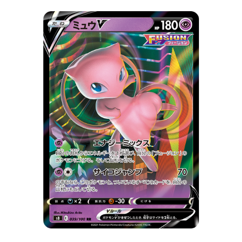 Pokemon Trading Card Game - Sword & Shield Fusion Arts - Booster Box, Franchise: Pokemon, Brand: The Pokémon Card Laboratory, Release Date: September 24, 2021, Type: Trading Cards, Packs per Box: 30, Cards per Pack: 5, Nippon Figures