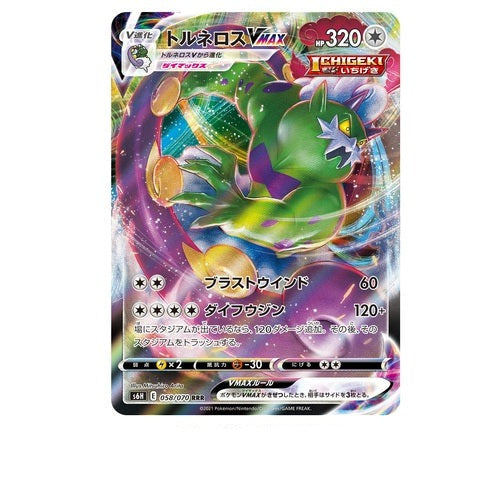 Pokemon Trading Card Game - Sword & Shield Silver Lance - Booster Box, Franchise: Pokemon, Brand: The Pokémon Card Laboratory, Release Date: April 23, 2021, Type: Trading Cards, Packs per Box: 30 packs, Cards per Pack: 5 cards, Nippon Figures
