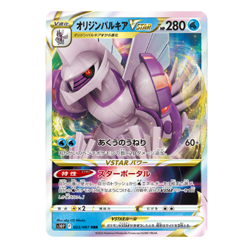 Pokemon Trading Card Game - Sword & Shield Space Juggler - Booster Box, Franchise: Pokemon, Brand: The Pokémon Card Laboratory, Release Date: April 13, 2022, Type: Trading Cards, Packs per Box: 30, Cards per Pack: 5, Nippon Figures