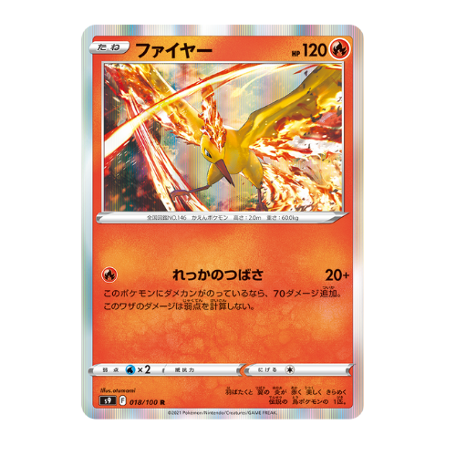 Pokemon Trading Card Game - Sword & Shield Star Birth - Booster Box, Franchise: Pokemon, Brand: The Pokémon Card Laboratory, Release Date: January 14, 2022, Type: Trading Cards, Packs per Box: 30, Cards per Pack: 5, Nippon Figures