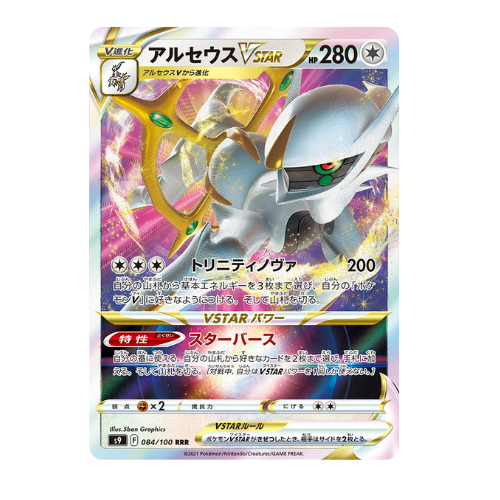 Pokemon Trading Card Game - Sword & Shield Star Birth - Booster Box, Franchise: Pokemon, Brand: The Pokémon Card Laboratory, Release Date: January 14, 2022, Type: Trading Cards, Packs per Box: 30, Cards per Pack: 5, Nippon Figures