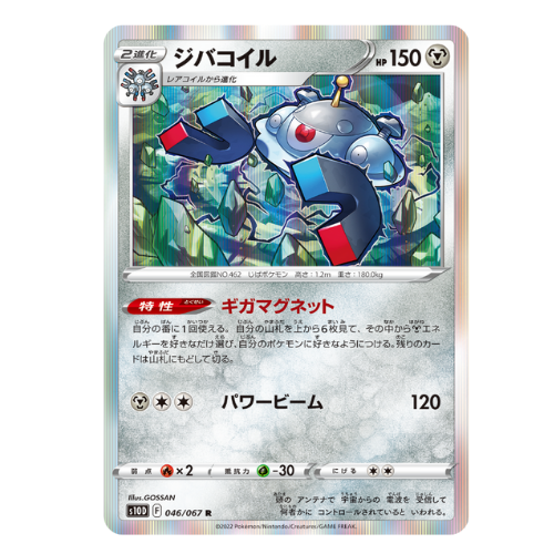Pokemon Trading Card Game - Sword & Shield Time Gazer - Booster Box, Franchise: Pokemon, Brand: The Pokémon Card Laboratory, Release Date: April 13, 2022, Type: Trading Cards, Packs per Box: 30, Cards per Pack: 5, Nippon Figures