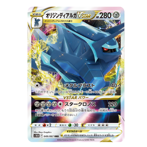 Pokemon Trading Card Game - Sword & Shield Time Gazer - Booster Box, Franchise: Pokemon, Brand: The Pokémon Card Laboratory, Release Date: April 13, 2022, Type: Trading Cards, Packs per Box: 30, Cards per Pack: 5, Nippon Figures