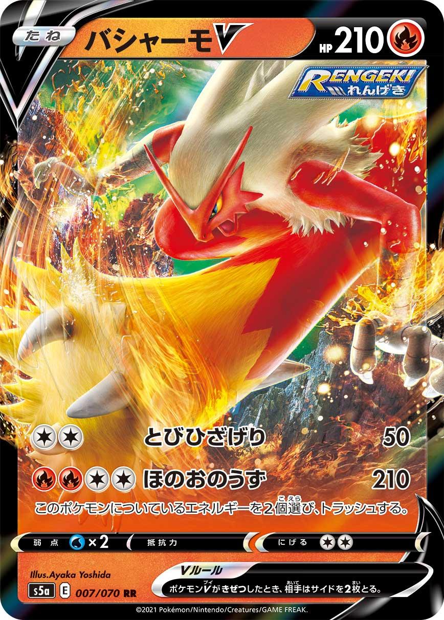 Pokemon Trading Card Game - Sword & Shield Twin Fighter - Booster Box, Franchise: Pokemon, Brand: The Pokémon Card Laboratory, Release Date: March 19, 2021, Type: Trading Cards, Packs per Box: 30, Cards per Pack: 5, Nippon Figures