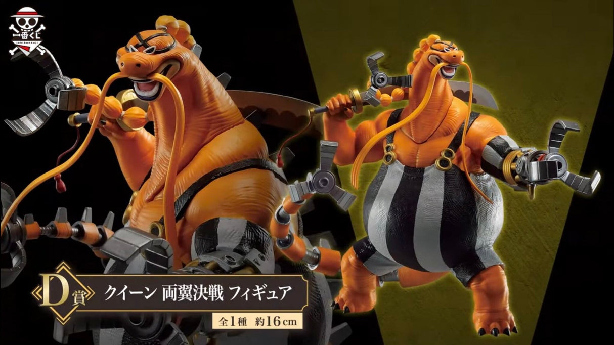 One Piece - Queen - Ichiban Kuji One Piece Ryouyoku Kessen - D Prize (Bandai Spirits), Franchise: One Piece, Brand: Bandai Spirits, Release Date: 30. Jun 2023, Type: Prize, Dimensions: H=160mm (6.24in), Store Name: Nippon Figures