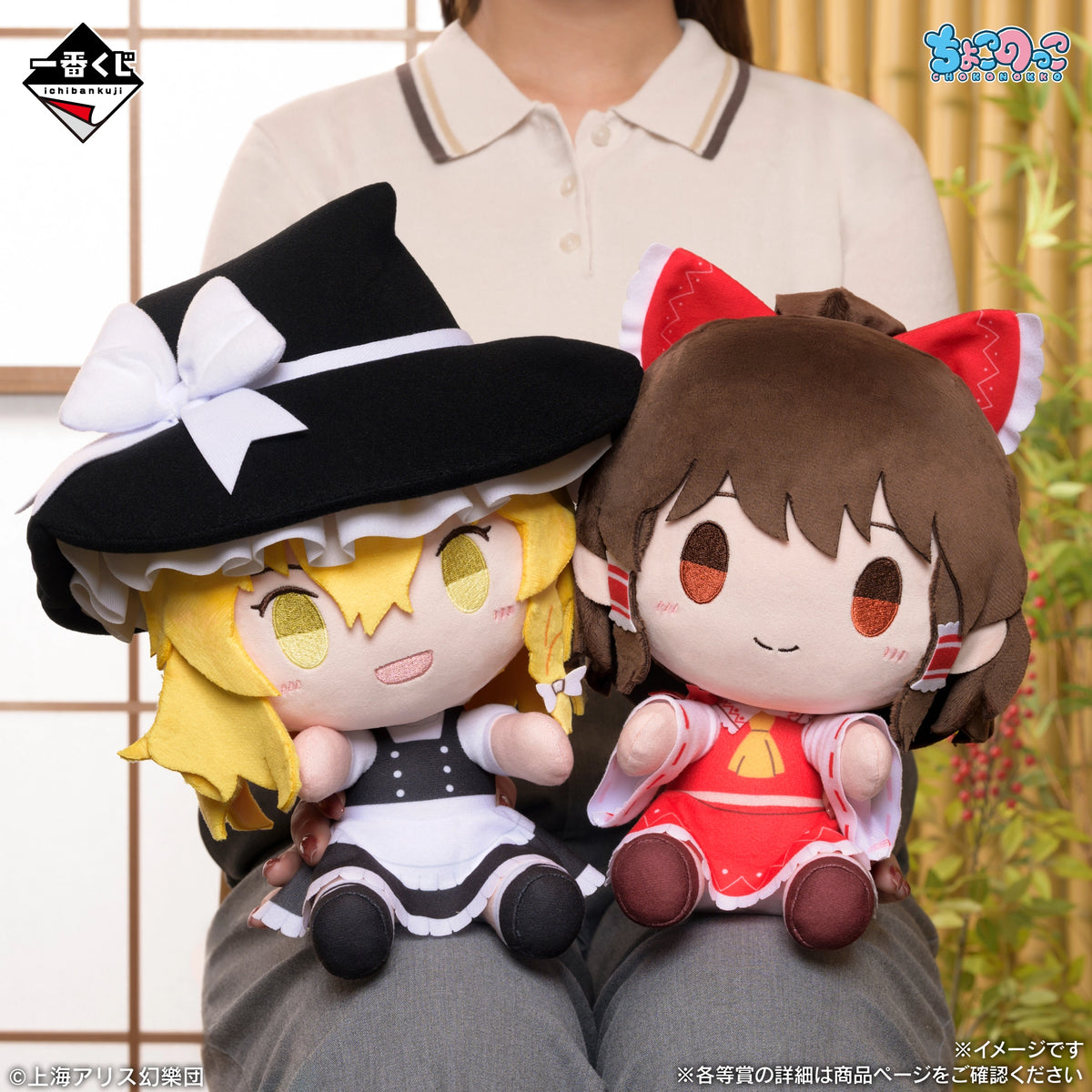 Touhou Project - Hakurei Reimu - Ichiban Kuji - Touhou Project - A Prize (Bandai Spirits)