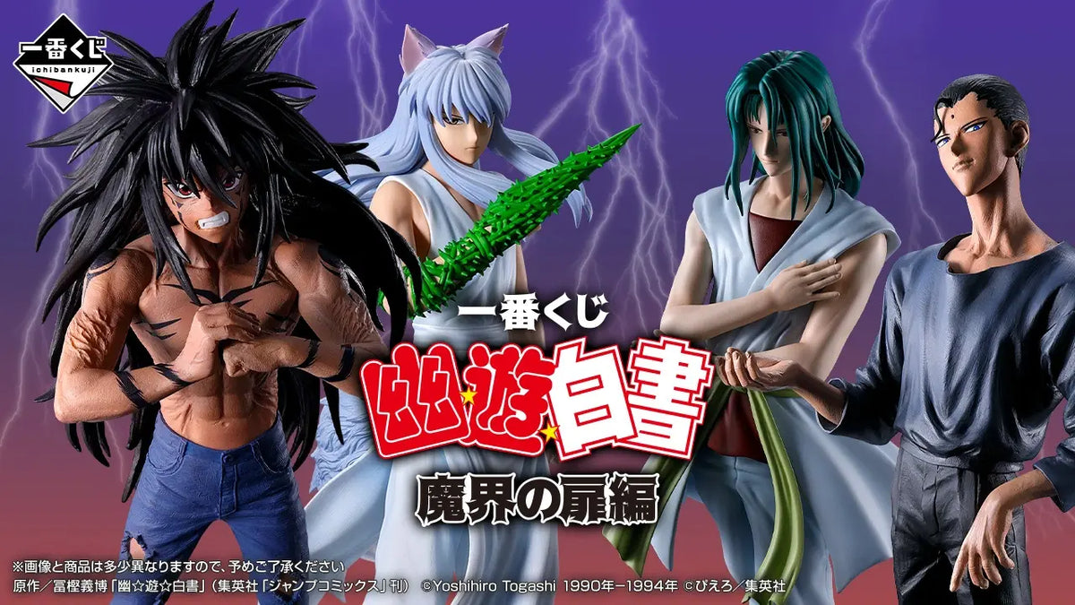 Ichiban Kuji - Yu Yu Hakusho: Gate to the Demon World Arc (Full
