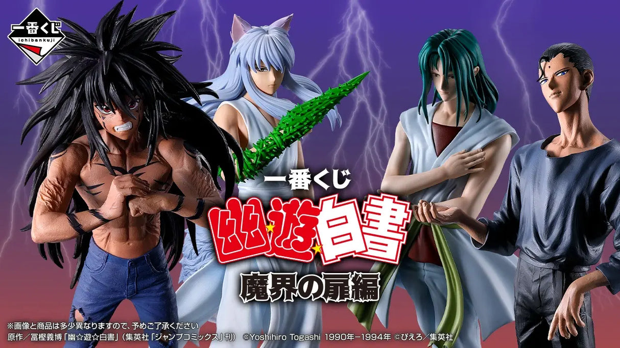 Ichiban Kuji - Yu Yu Hakusho: Gate to the Demon World Arc (Full Set + Last One)