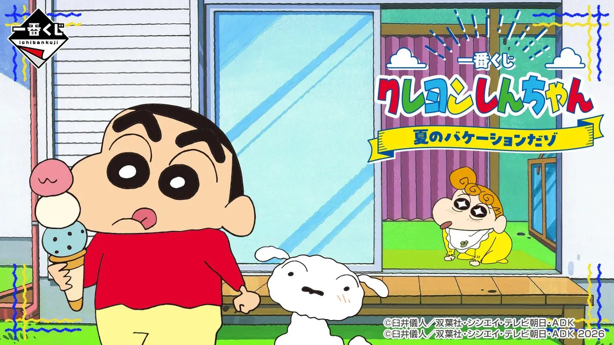Ichiban Kuji - Crayon Shin-chan - Summer Vacation (Full Set + Last One)