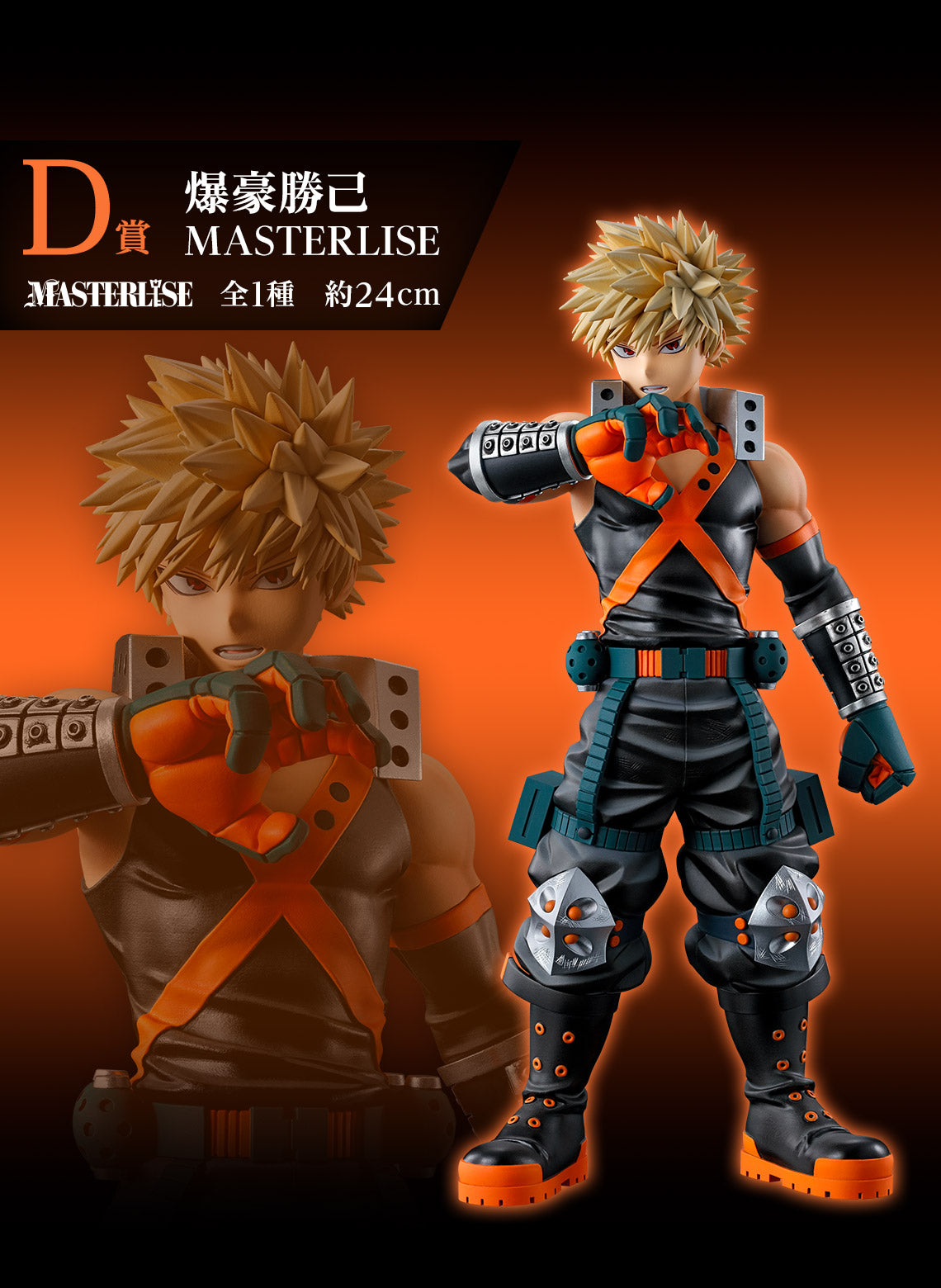 My Hero Academia - Bakugo Katsuki - Ichiban Kuji Masterlise - Conflicting Feelings - D Prize (Bandai Spirits)