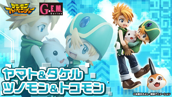 Digimon Adventure - Ishida Yamato - Takaishi Takeru - Tokomon - Tsunomon - G.E.M. (MegaHouse), Franchise: Digimon Adventure, Release Date: 26. Mar 2018, Scale: H=150mm (5.85in), Store Name: Nippon Figures
