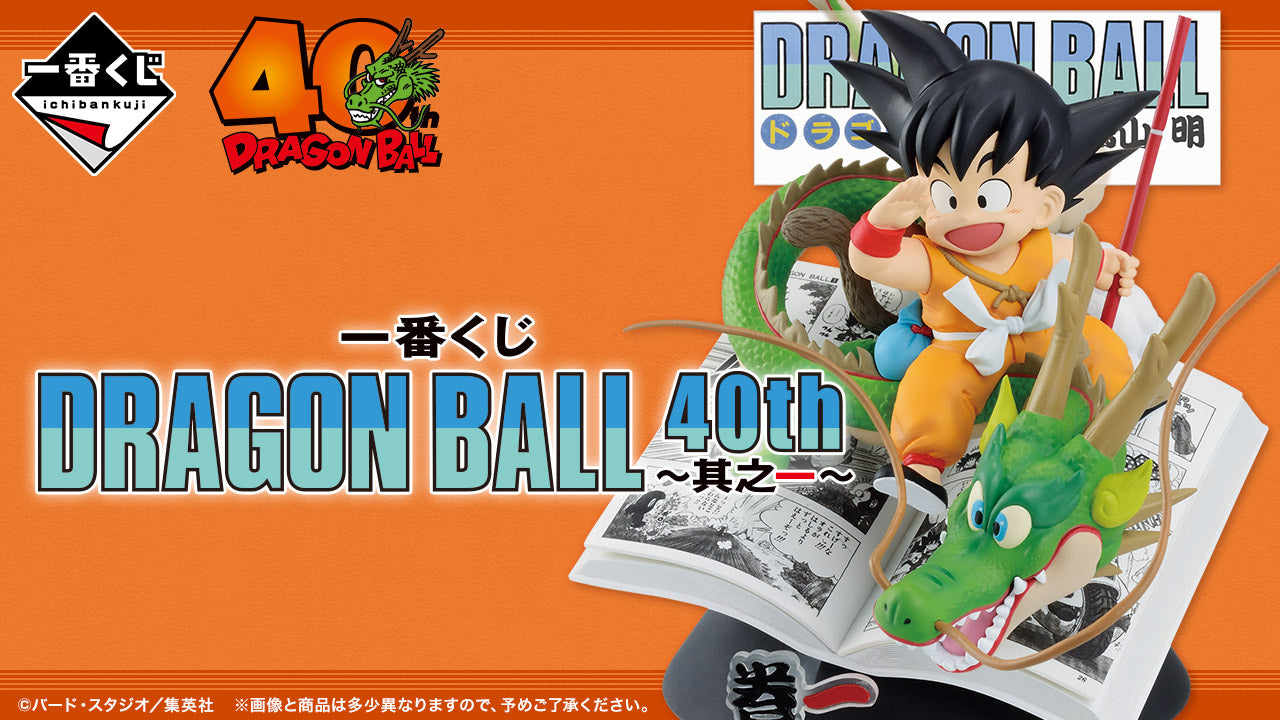 Ichiban Kuji DRAGON BALL 40th ~Part 1~ – Nippon Figures